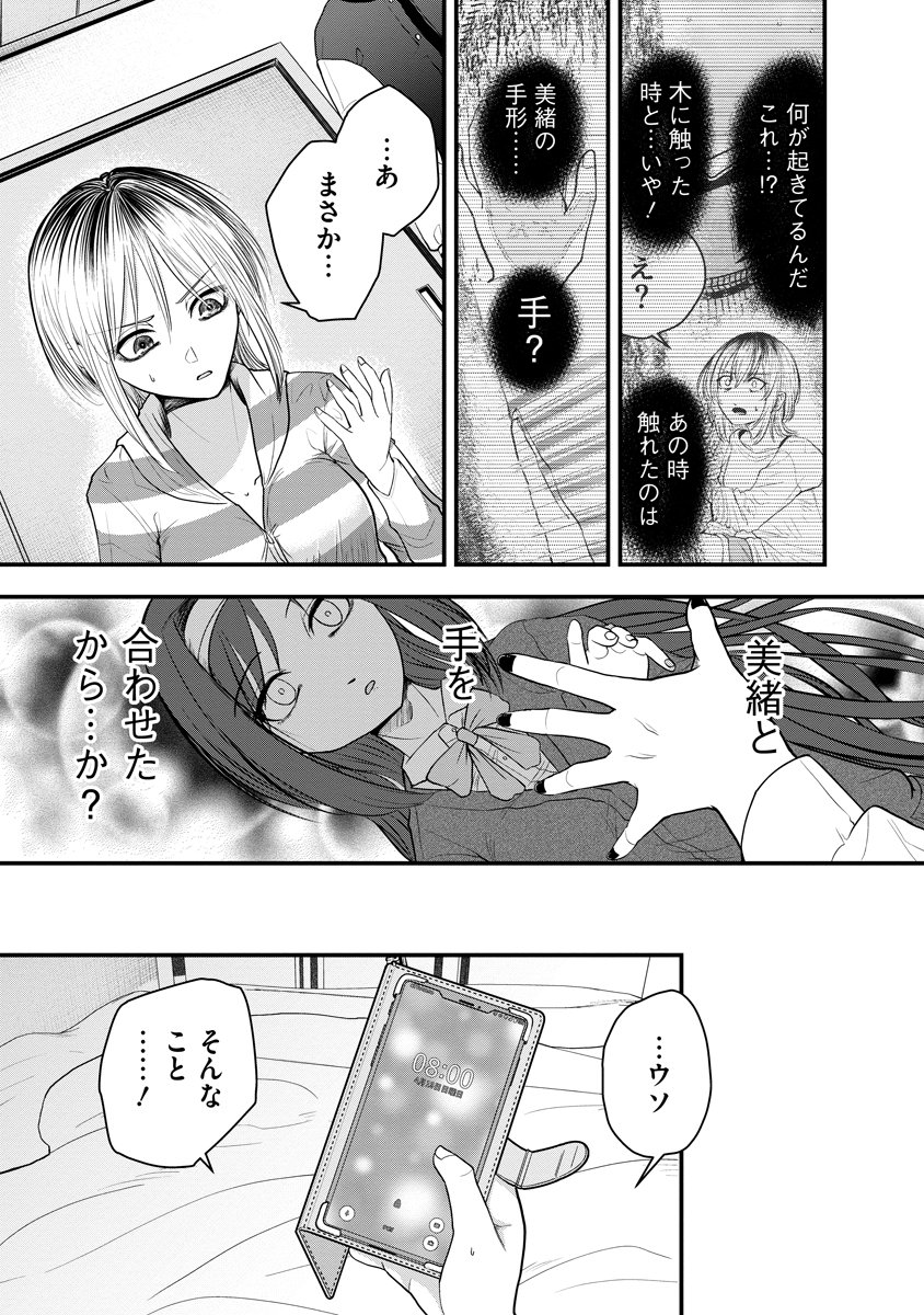Read LEAP LINK LOOP Chapter 1 [High Quality / Full] - Page 39 - dark.nicomanga.com