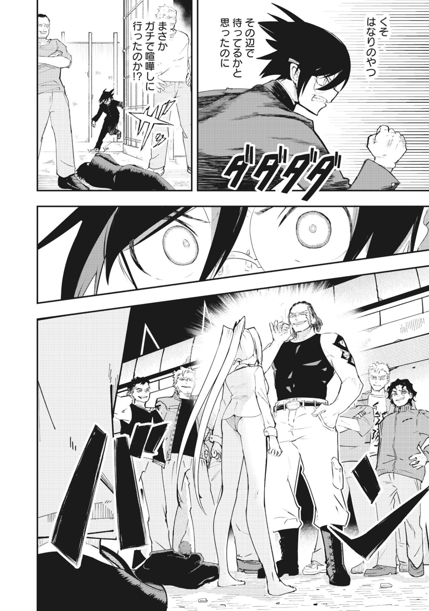 Read Torani Megane Chapter 1 [High Quality / Full] - Page 50 - dark.nicomanga.com