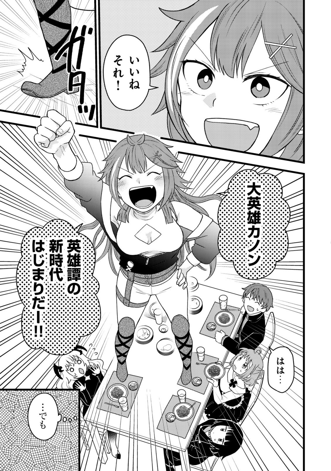 SAIKYOU GIFT DE RYOUCHI KEIEI SLOW LIFE - RAW Chap 37 - Pic 5