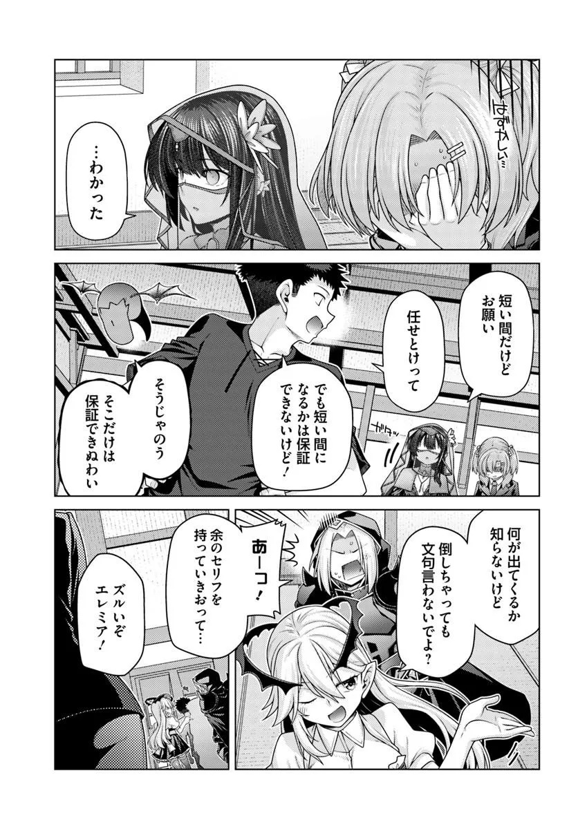 Hanitora! Shoukan Yuusha o Hameru Honey Trap Houimou Chap 32.1 - Pic 7