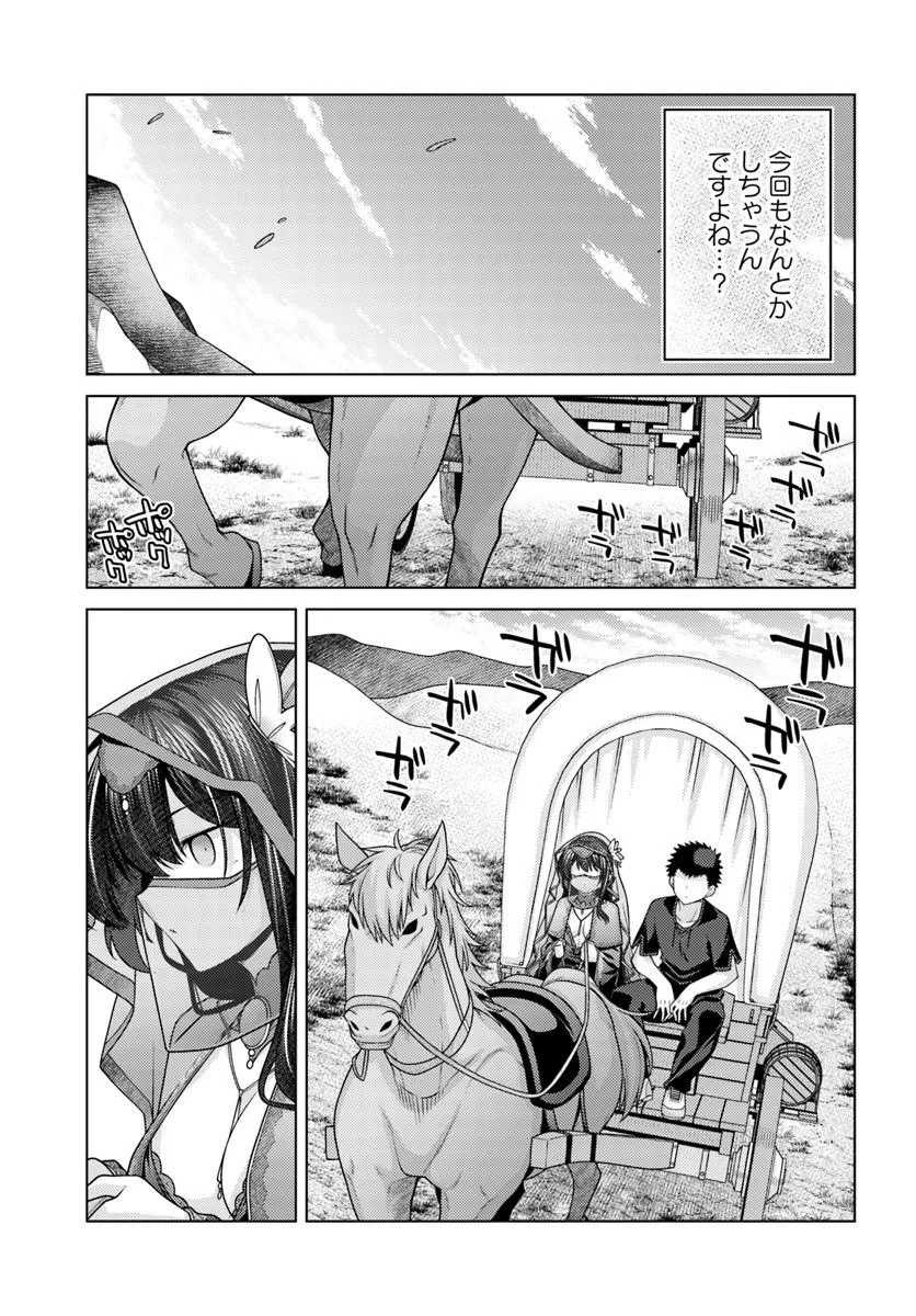 Hanitora! Shoukan Yuusha o Hameru Honey Trap Houimou Chap 32.1 - Pic 9