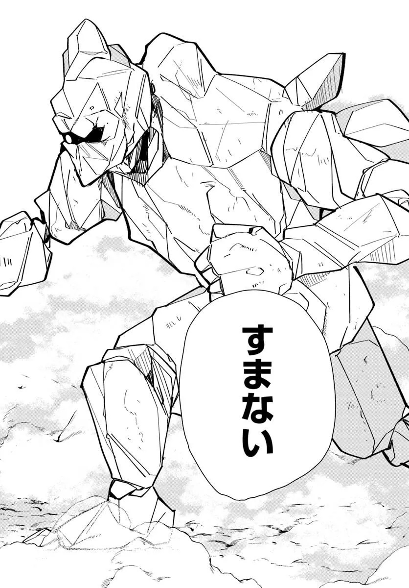 HENKYOU NO MURA NO EIYUU, 42-SAI NI SHITE HAJIMETE MURA WO DERU Chapter 4 - Page 26