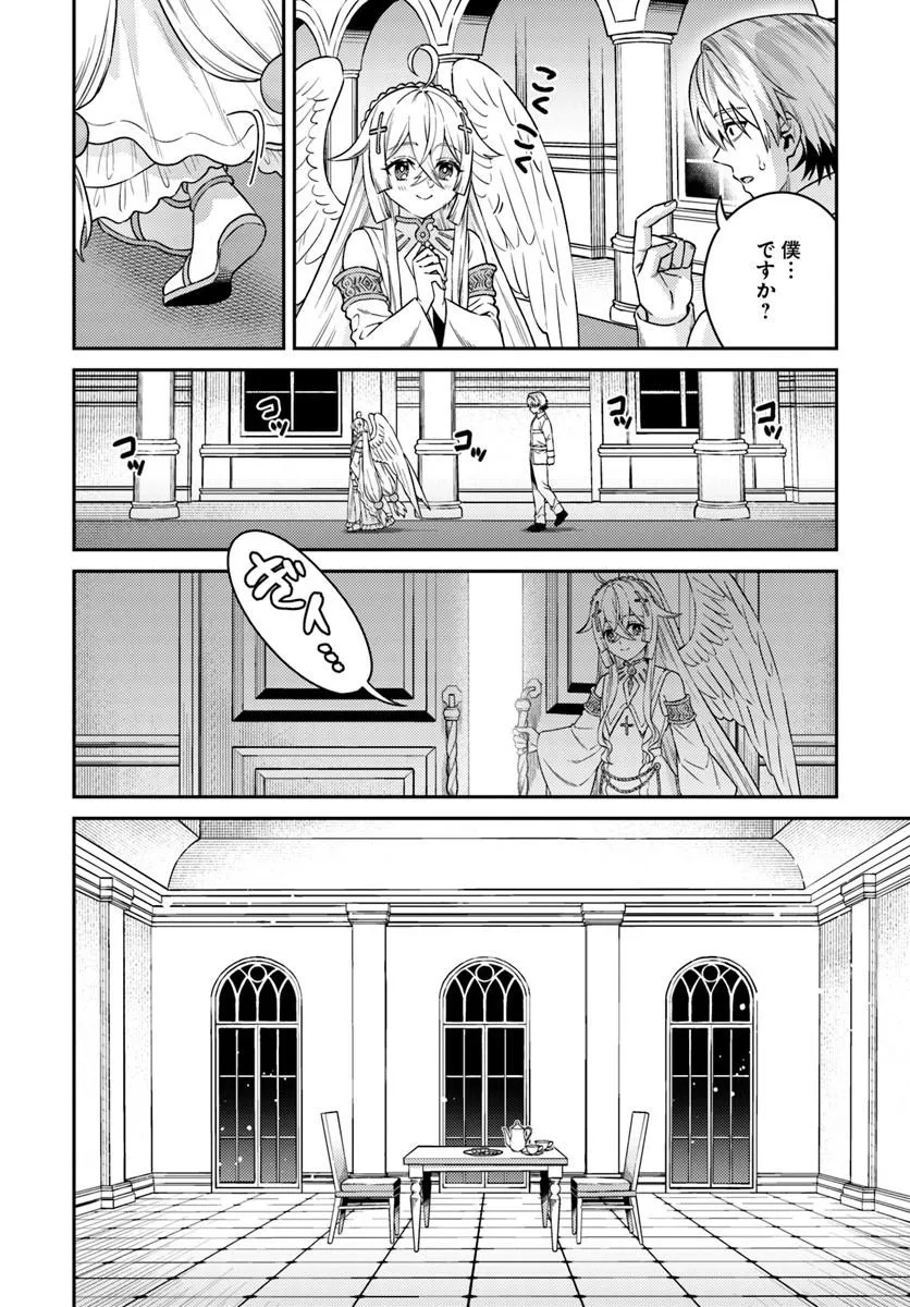 TENSEI TEIDO DE MUNE NO ANA WA UMARANAI Chapter 1 page 42 - nihonkuni.com