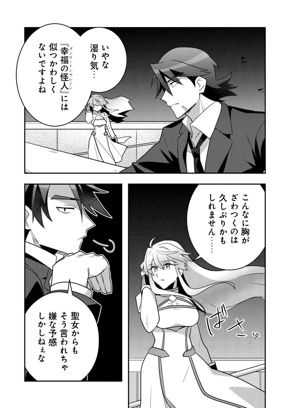 MOTO EIYUU WA DAITOKAI SAIKYOU NO BENRIYA-SAN: MOTO SEIJO NO BUNNY GIRL TO TOMO NI ARAYURU TROUBLE KAIKETSU ITASHIMASU Chapter 10 - Page 5