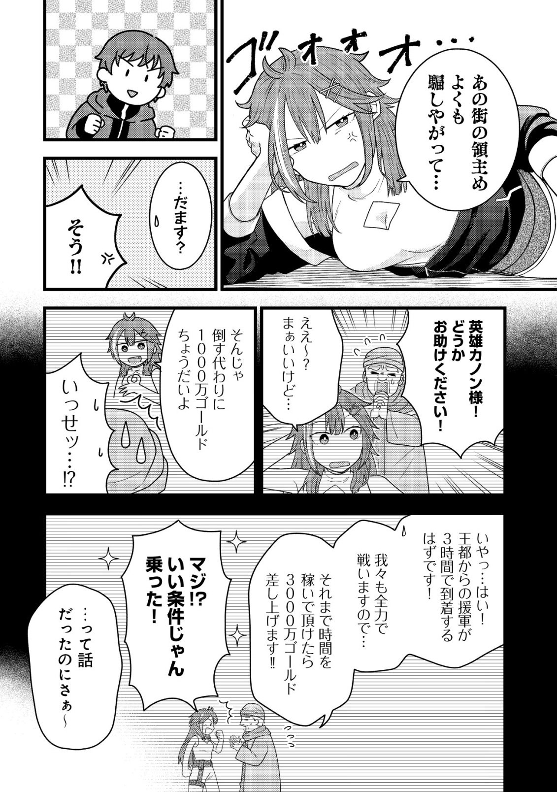 SAIKYOU GIFT DE RYOUCHI KEIEI SLOW LIFE - RAW Chap 37 - Pic 16