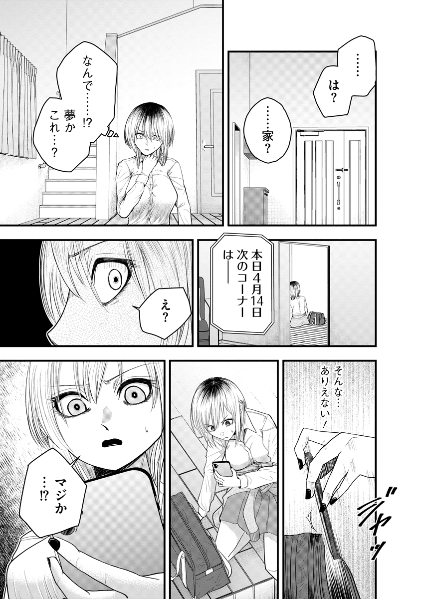Read LEAP LINK LOOP Chapter 1 [High Quality / Full] - Page 29 - dark.nicomanga.com