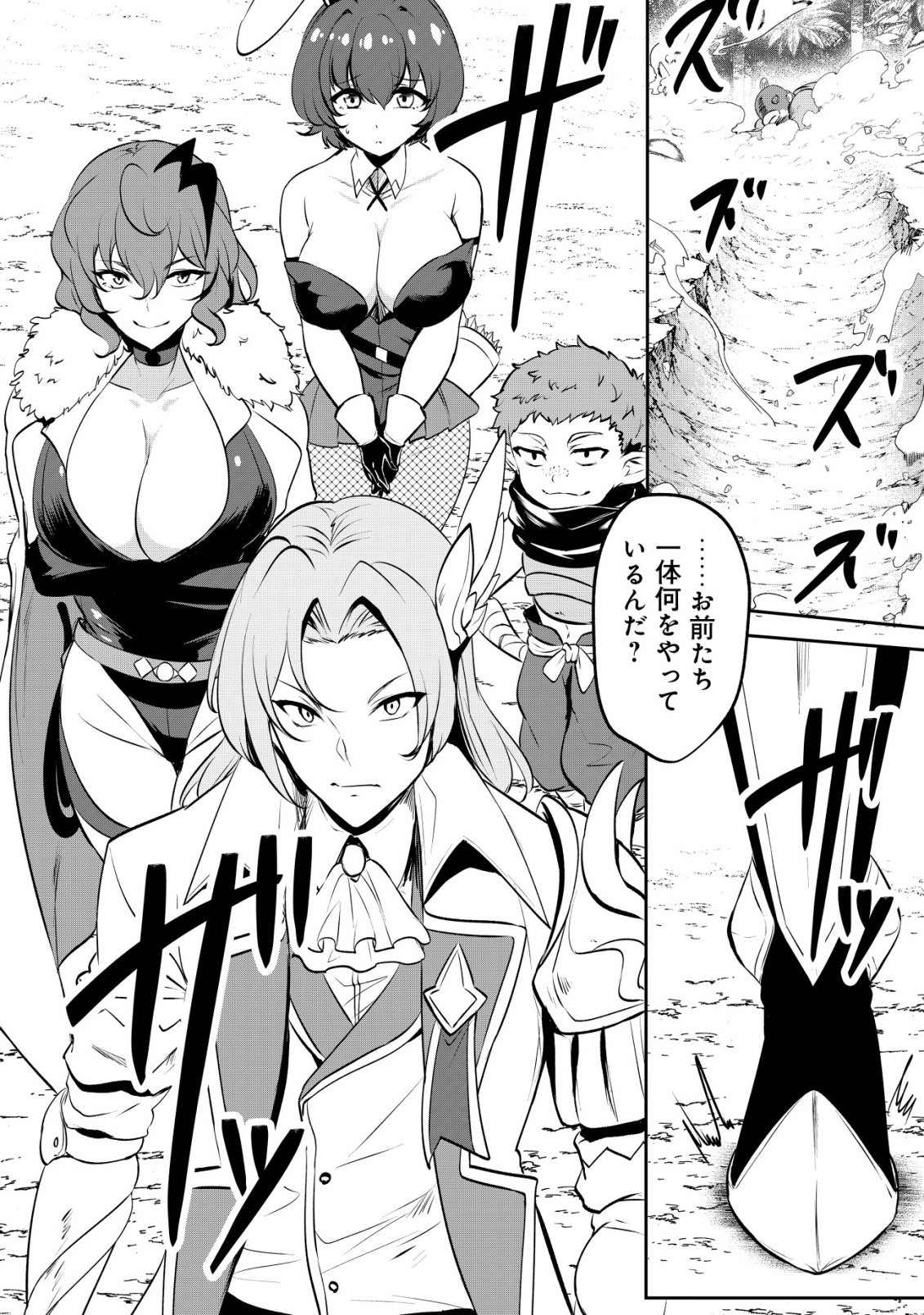 DORE DAKE DORYOKU SHITE MO MANNEN LEVEL 0 NO ORE WA TSUIHOU SARETA: SHIN NO TEKI TO YOBARETA SHOUNEN WA, SHACHIKU MEGAMI TO DEATTE SAIKYOU NO CHIKARA O TE NI IRERU Chap 18 - Pic 16