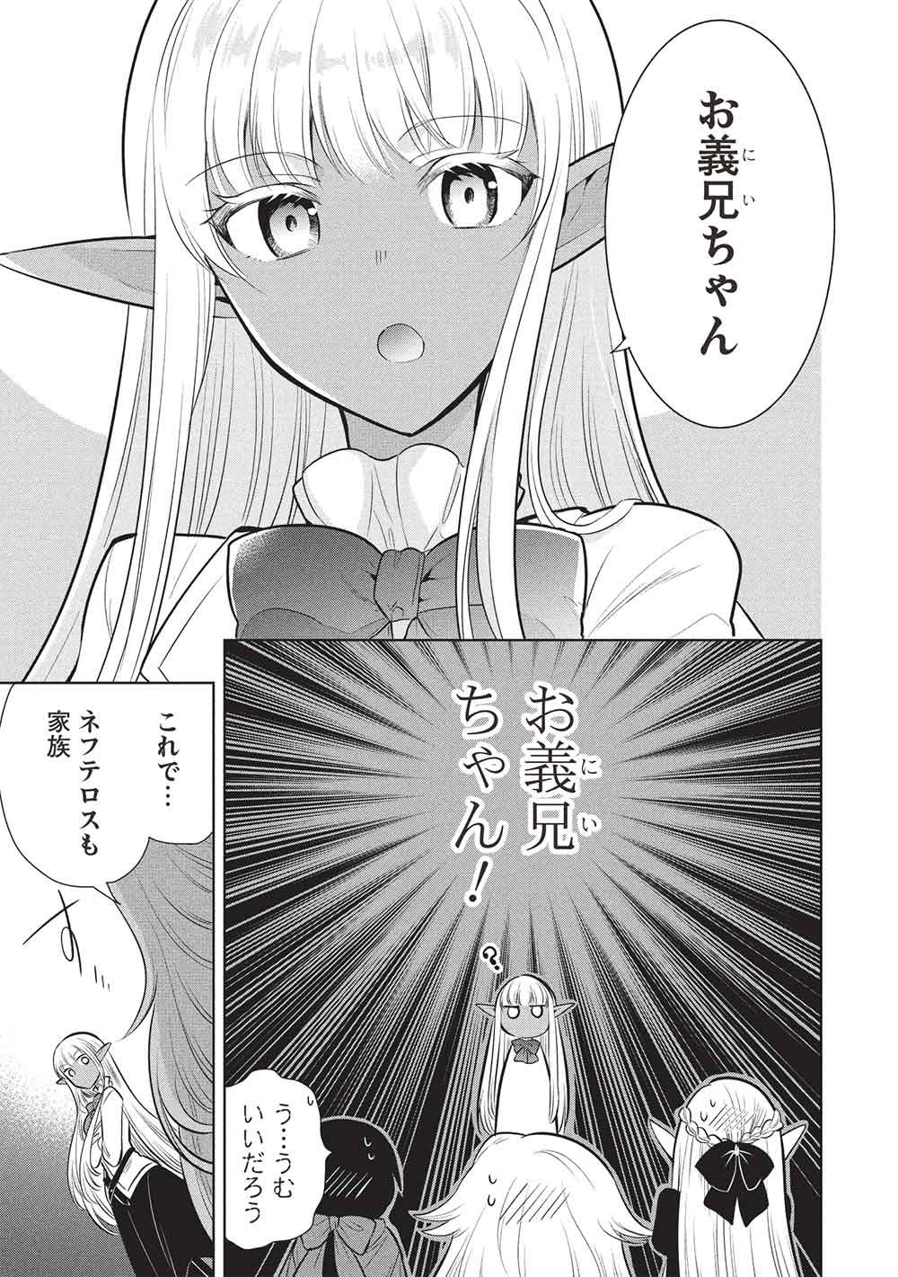 MAOU NO ORE GA DOREI ELF WO YOME NI SHITANDA GA, DOU MEDEREBA II? - RAW Chap 80 - Pic 31