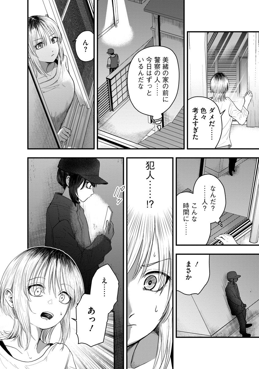 Read LEAP LINK LOOP Chapter 1 [High Quality / Full] - Page 12 - dark.nicomanga.com