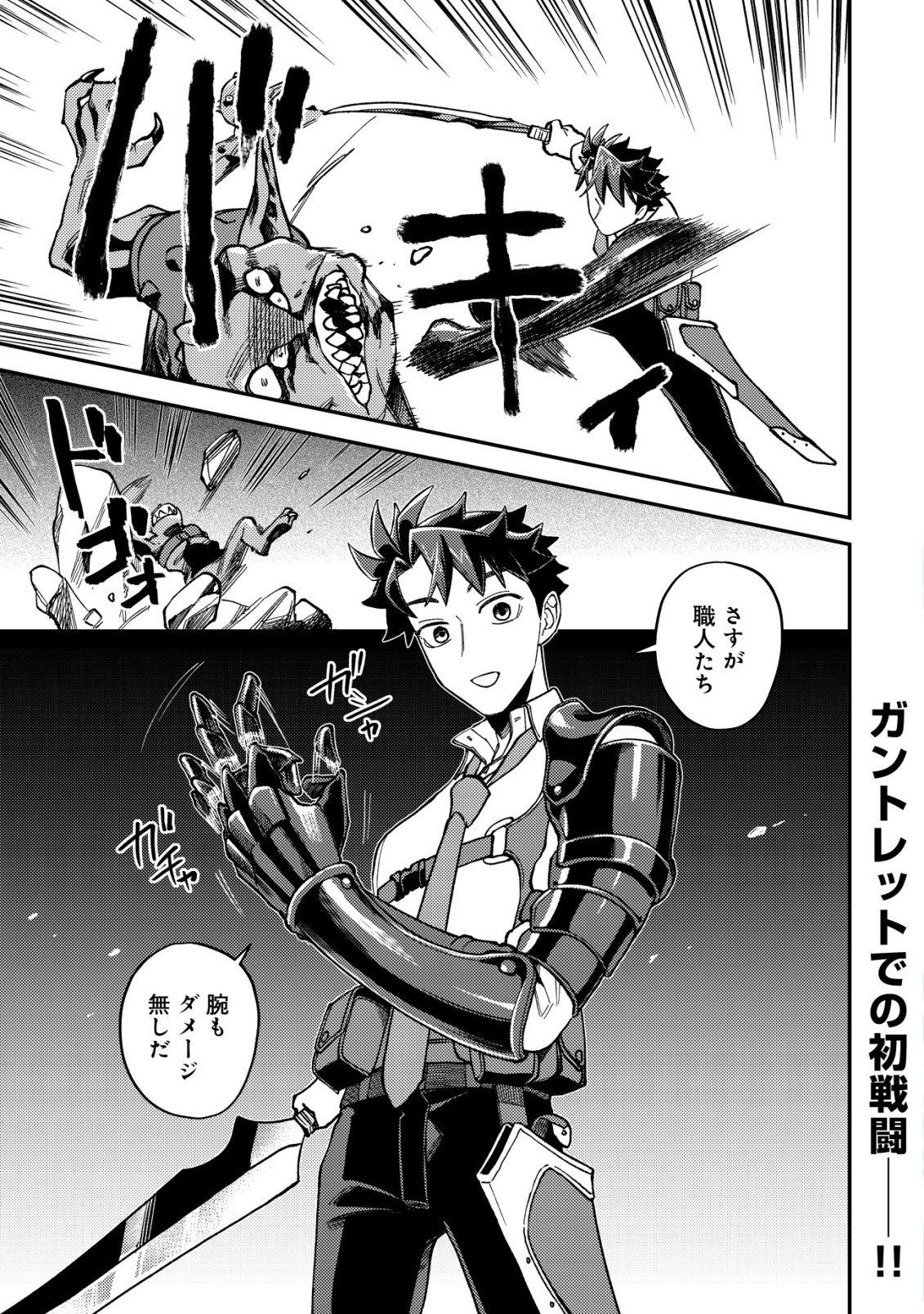 NANASHI NO KIYOU BINBOU - RAW Chapter 15 page 1 - nihonkuni.com