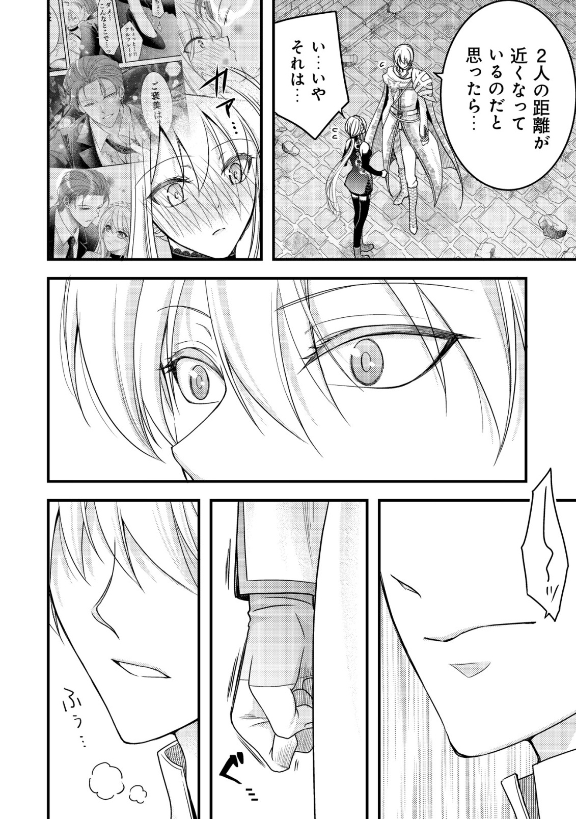 TENSEI SHITA ONNA MAFIA WA ISEKAI DE HEIBON NI KURASHITAI Chap 30 - Pic 14