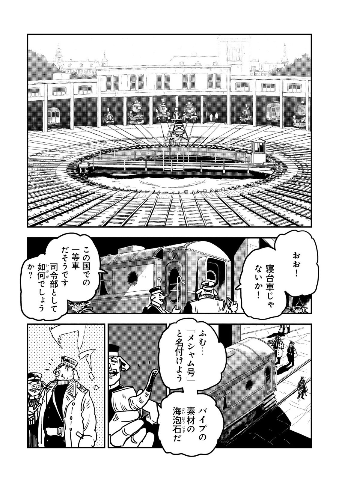 ORUKUSEN OKOKU SHI YABANNA OAK NO KUNI HA, IKA NI SHITE HEIWANA ELF NO KUNI WO NI ITATTA KA Chapter 20 page 43 - nihonkuni.com