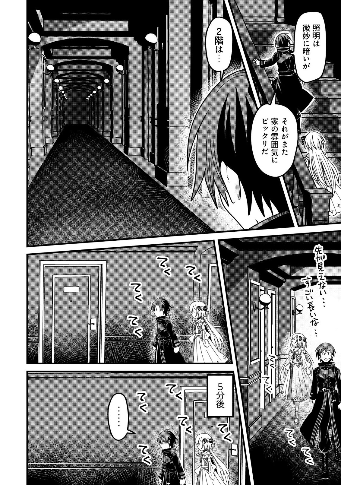 KINKI KAIJU NO SAIKYOU SOUBITSUKAI: NOROI SHIKA TOKENAI MUNOU TO TSUIHOU SARETA GA, SOKUSHI ITEM WO NO RISK DE TSUKAIHOUDAI Chapter 6 page 18 - nihonkuni.com