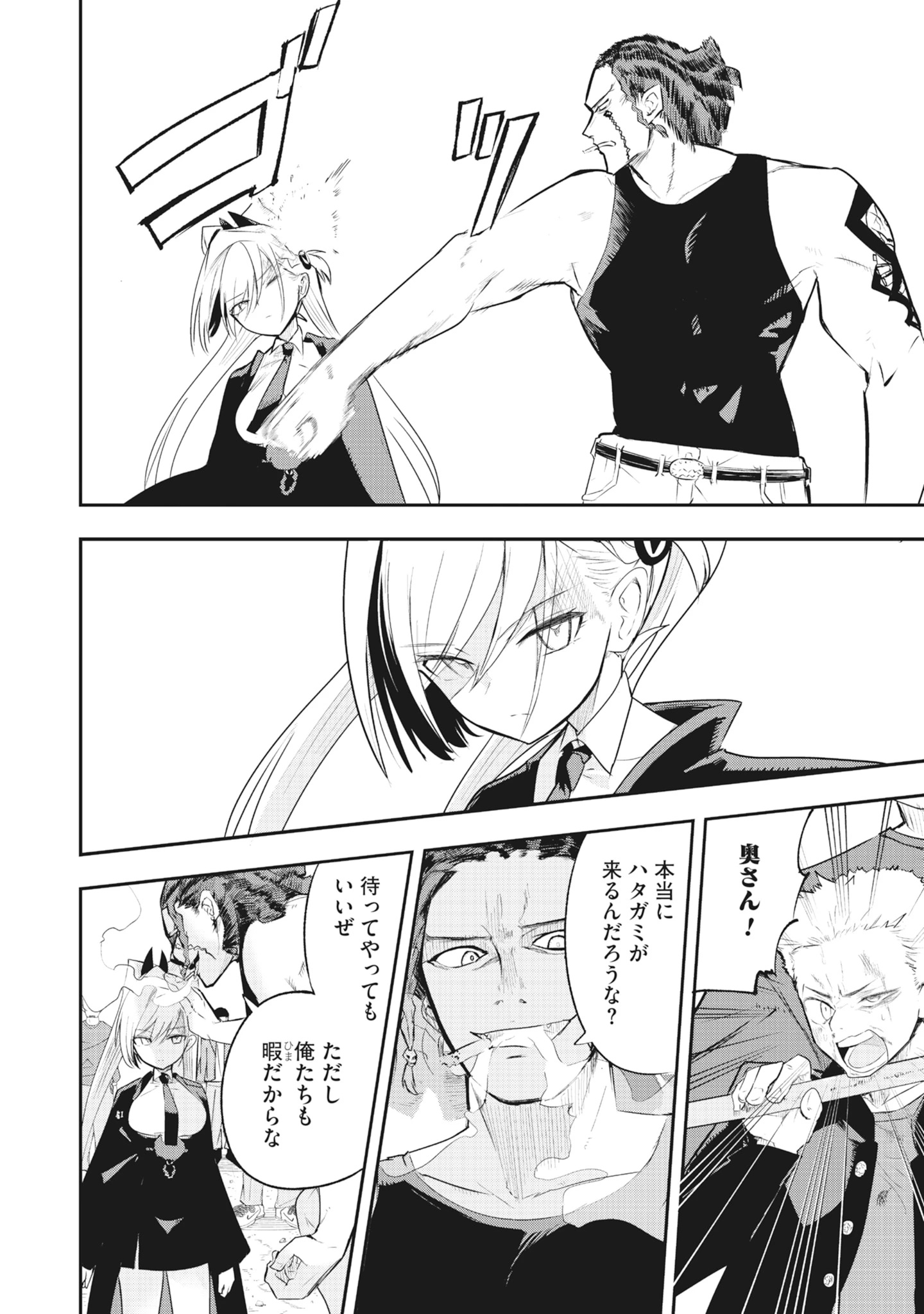 Read Torani Megane Chapter 1 [High Quality / Full] - Page 48 - dark.nicomanga.com