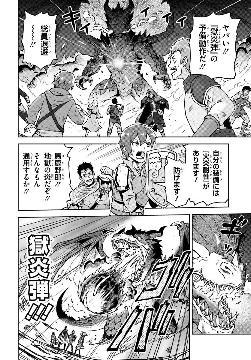 RENKINJUTSUSHI NO HANDMADE: FURIMA YATTERU DAKE NANONI DENSETSUTEKI NA ATSUKAI SARETE MASHITA Chap 1 - Pic 8