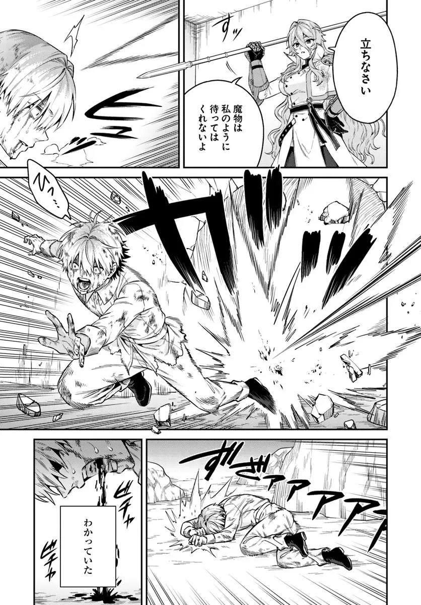 TENSEI TEIDO DE MUNE NO ANA WA UMARANAI Chapter 1 page 31 - nihonkuni.com