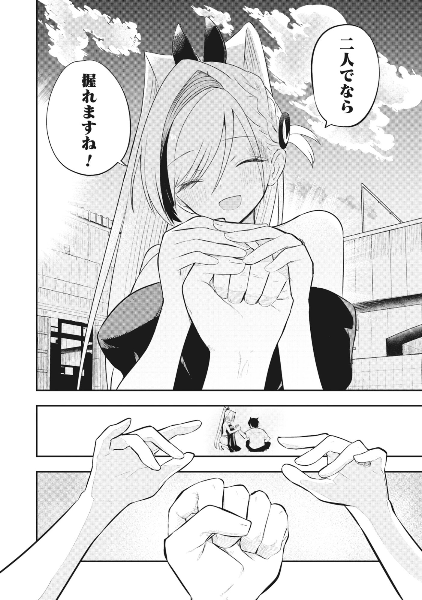 Read Torani Megane Chapter 1 [High Quality / Full] - Page 64 - dark.nicomanga.com