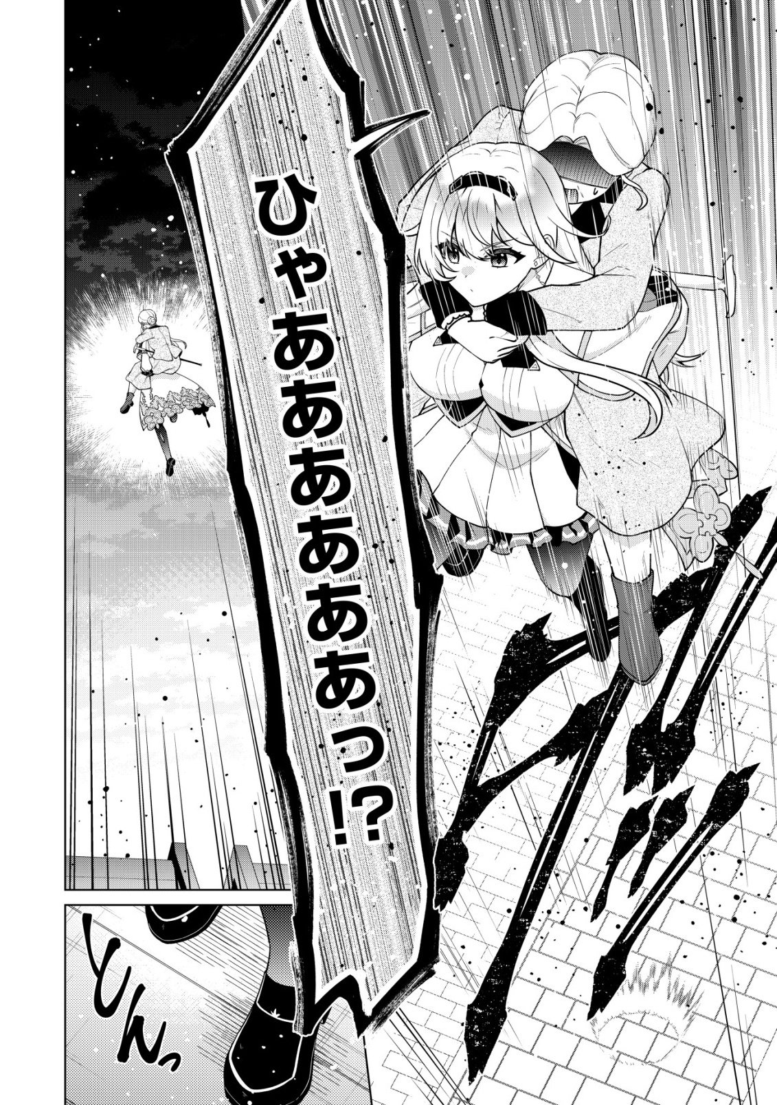 MAOU SAMA WA KAIFUKU MAJUTSU WO KIWAMETAI: SONO SEIJO, SEKAI SAIKYOU NI TSUKI Chapter 6 page 8 - nihonkuni.com