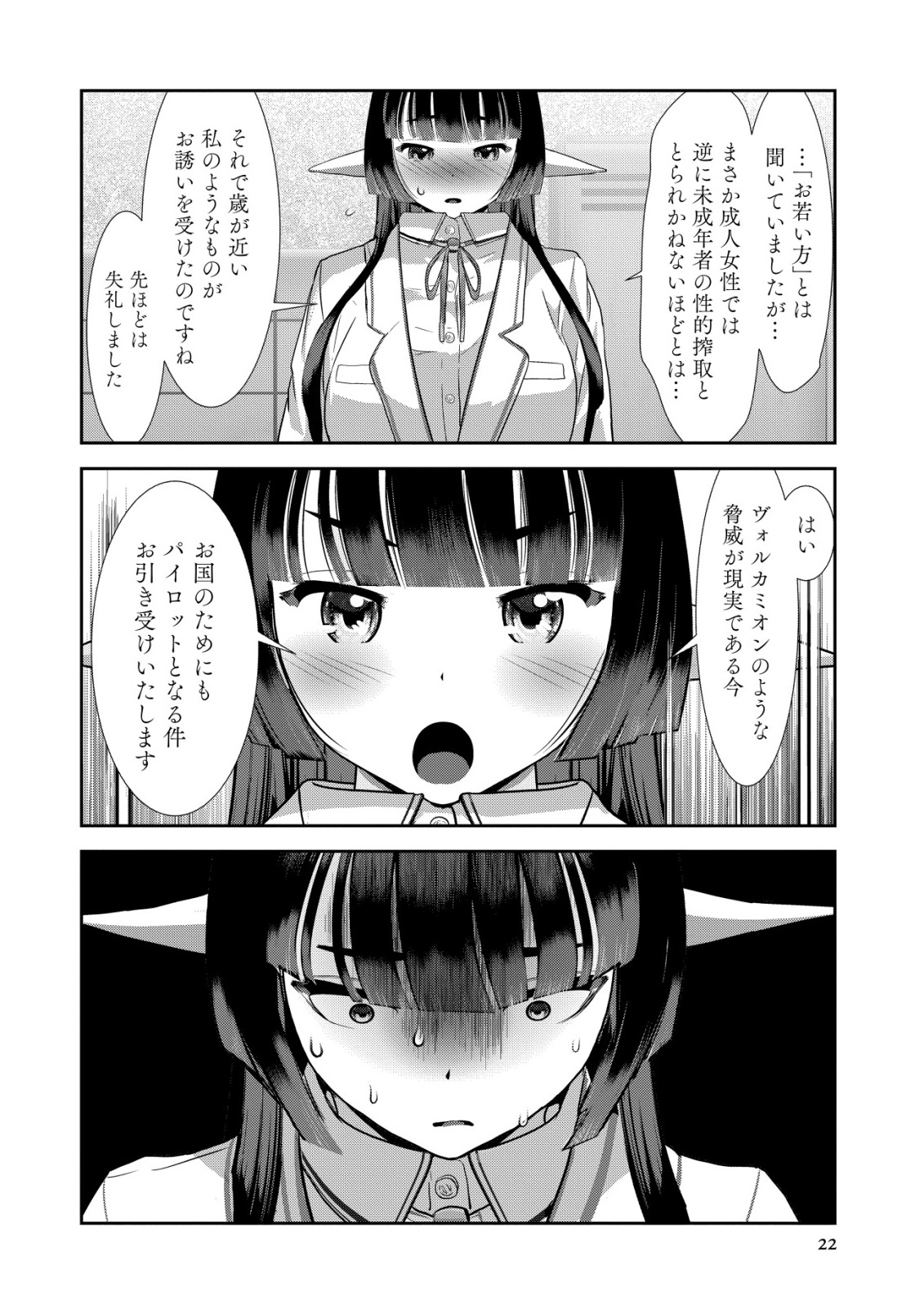IMPERIAL MACHINE GOD VOLCAMION - RAW Chap 7 - Pic 22