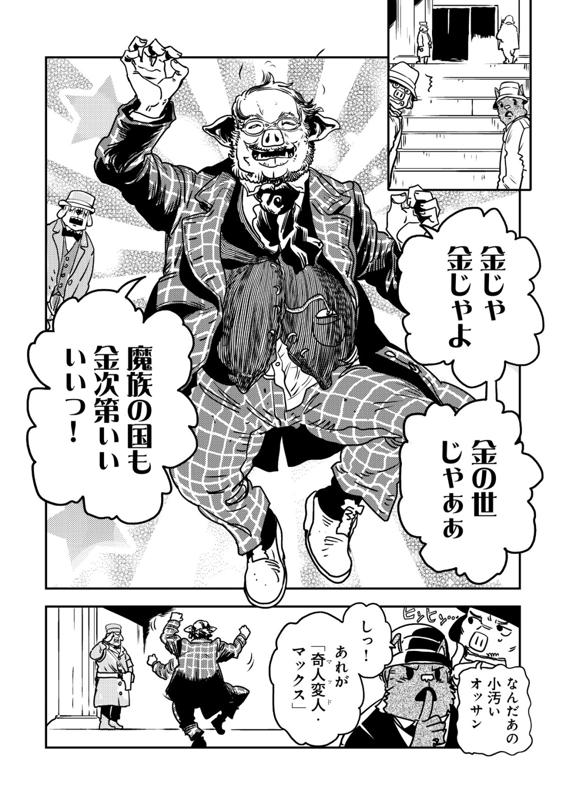 ORUKUSEN OKOKU SHI YABANNA OAK NO KUNI HA, IKA NI SHITE HEIWANA ELF NO KUNI WO NI ITATTA KA Chapter 20 page 16 - nihonkuni.com