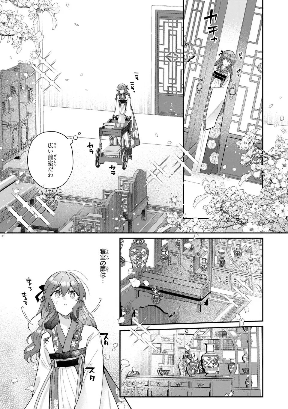 GAKEPPUCHI REIJOU WA REIKETSU KOUTEI NO OSEWAGAKARI: JIJO NO HAZU GA KOUTEIHI NI NARU MITAI DESU Chap 1 - Pic 27