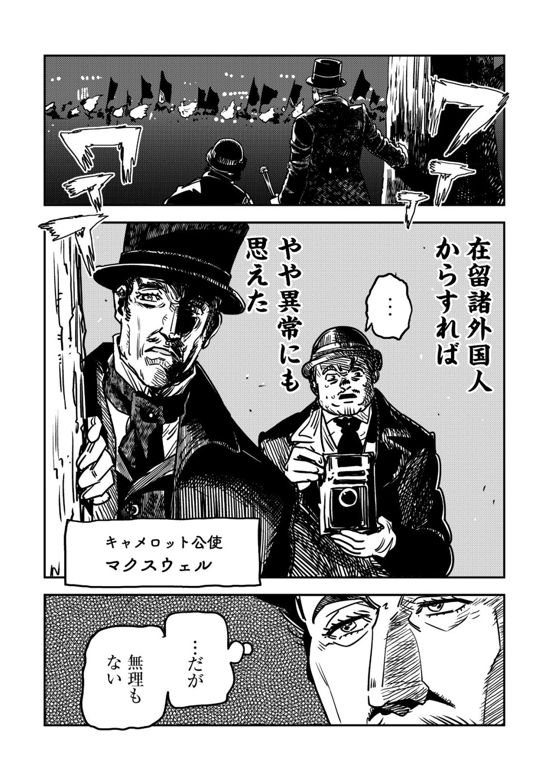 ORUKUSEN OKOKU SHI YABANNA OAK NO KUNI HA, IKA NI SHITE HEIWANA ELF NO KUNI WO NI ITATTA KA Chapter 20 page 24 - nihonkuni.com