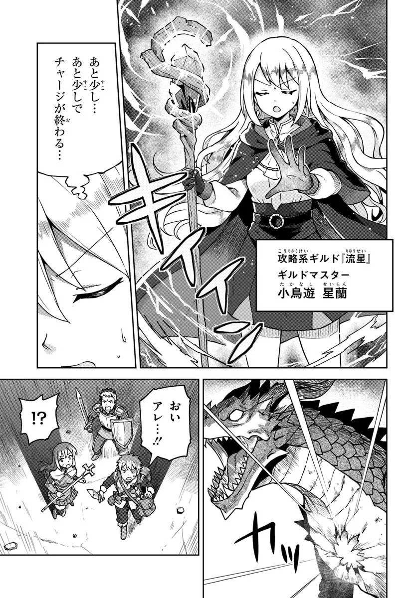 RENKINJUTSUSHI NO HANDMADE: FURIMA YATTERU DAKE NANONI DENSETSUTEKI NA ATSUKAI SARETE MASHITA Chap 1 - Pic 7