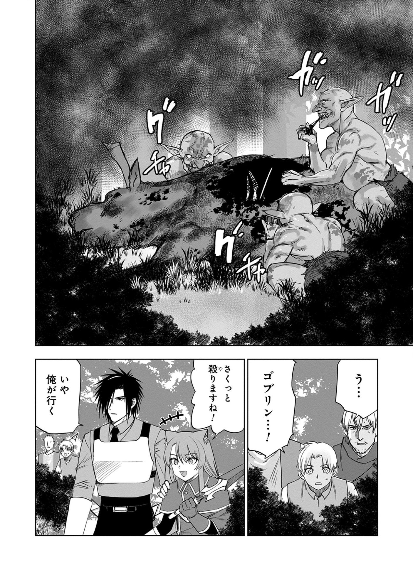Akutoku Kizoku no Seizon Senryaku Chap 7.2 - Pic 10