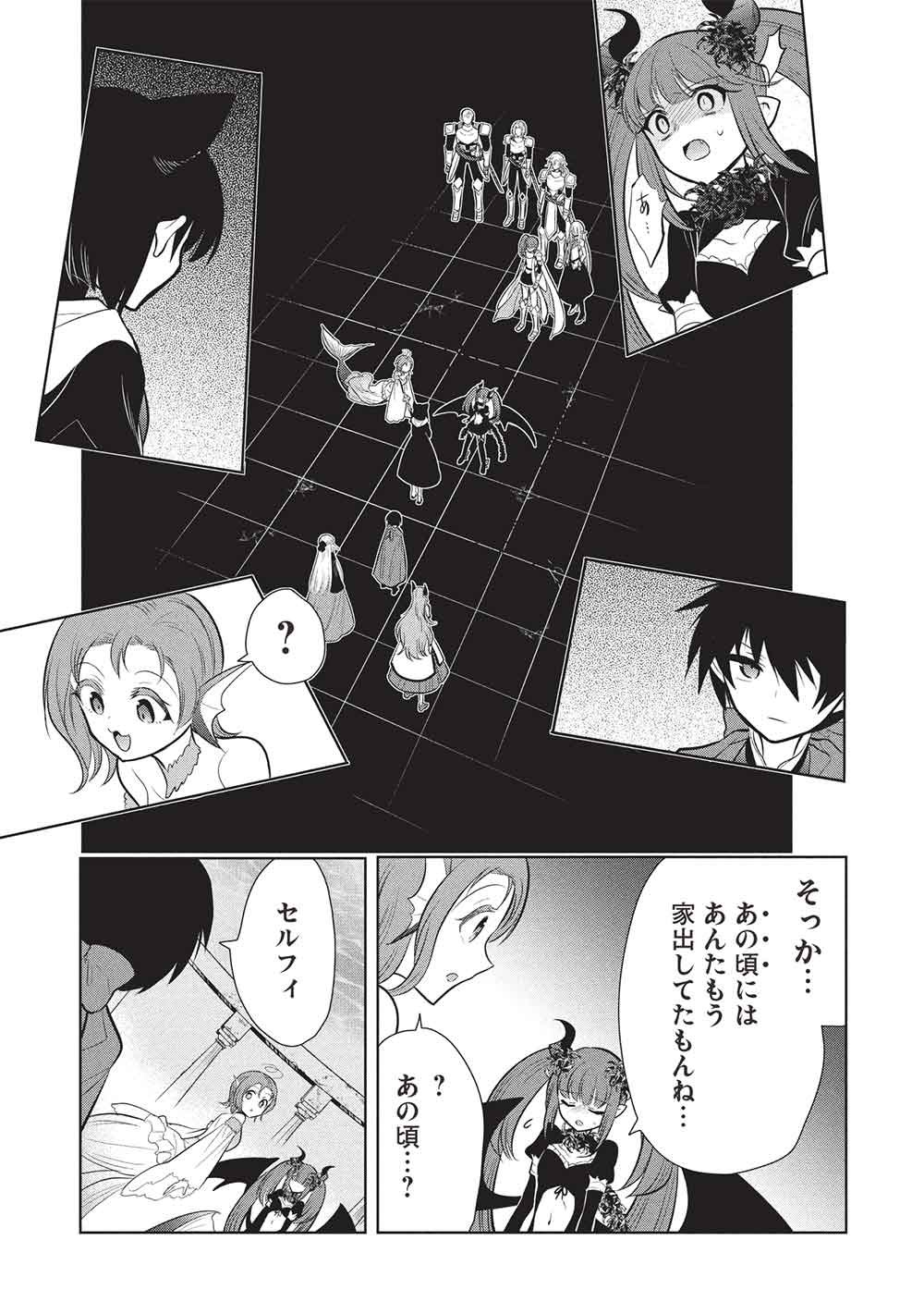MAOU NO ORE GA DOREI ELF WO YOME NI SHITANDA GA, DOU MEDEREBA II? - RAW Chap 80 - Pic 9