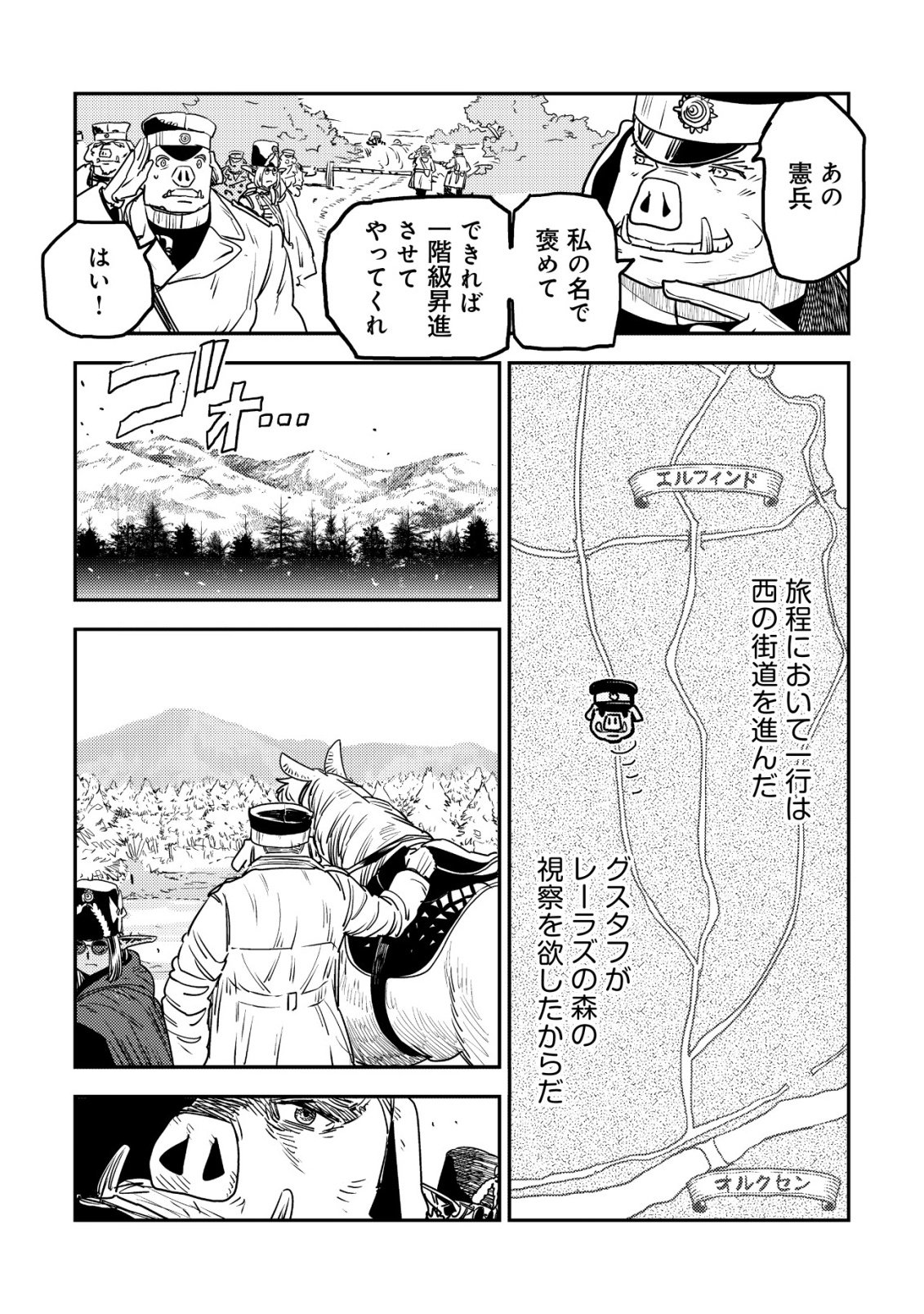 ORUKUSEN OKOKU SHI YABANNA OAK NO KUNI HA, IKA NI SHITE HEIWANA ELF NO KUNI WO NI ITATTA KA Chapter 20 page 35 - nihonkuni.com