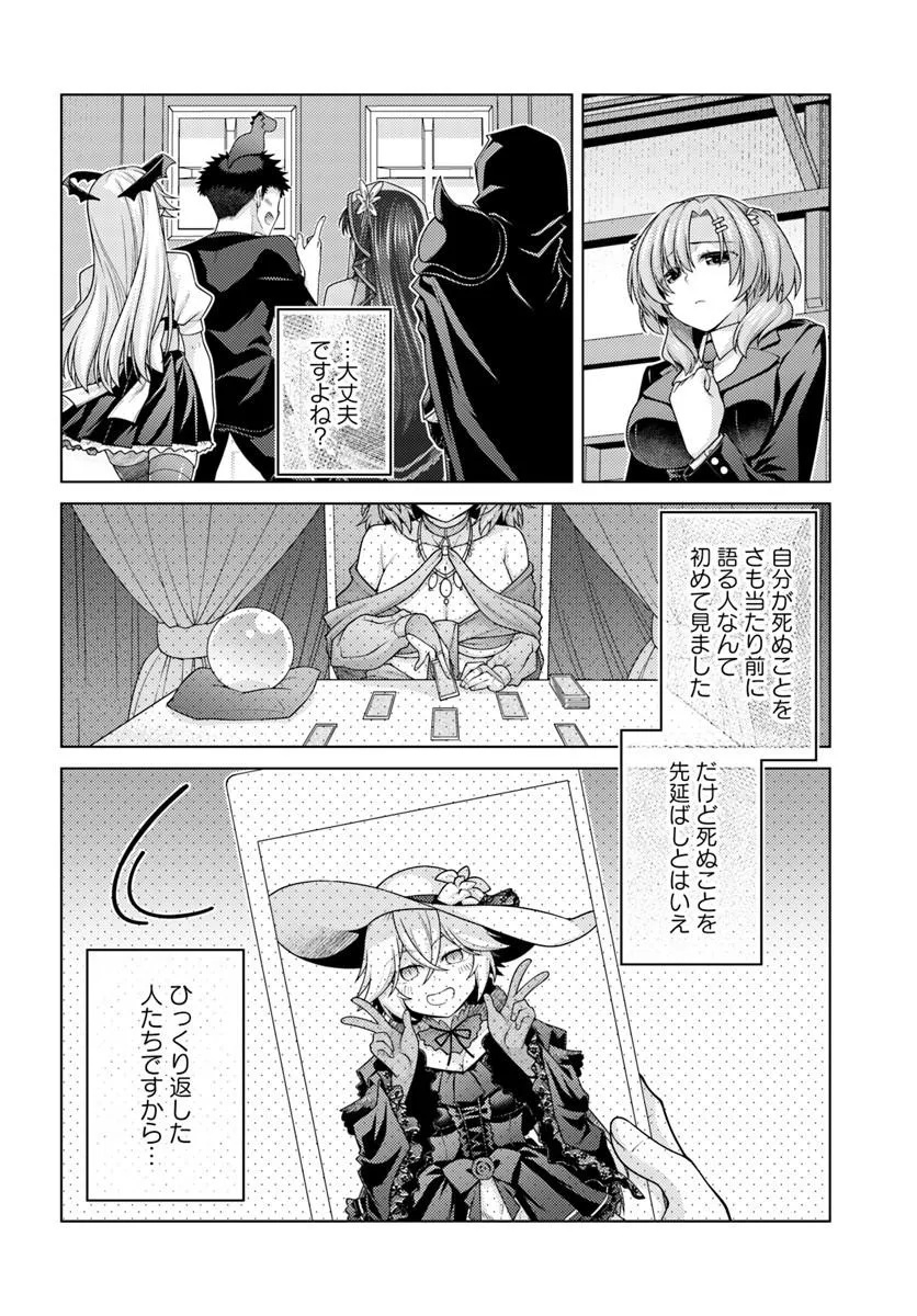 Hanitora! Shoukan Yuusha o Hameru Honey Trap Houimou Chap 32.1 - Pic 8