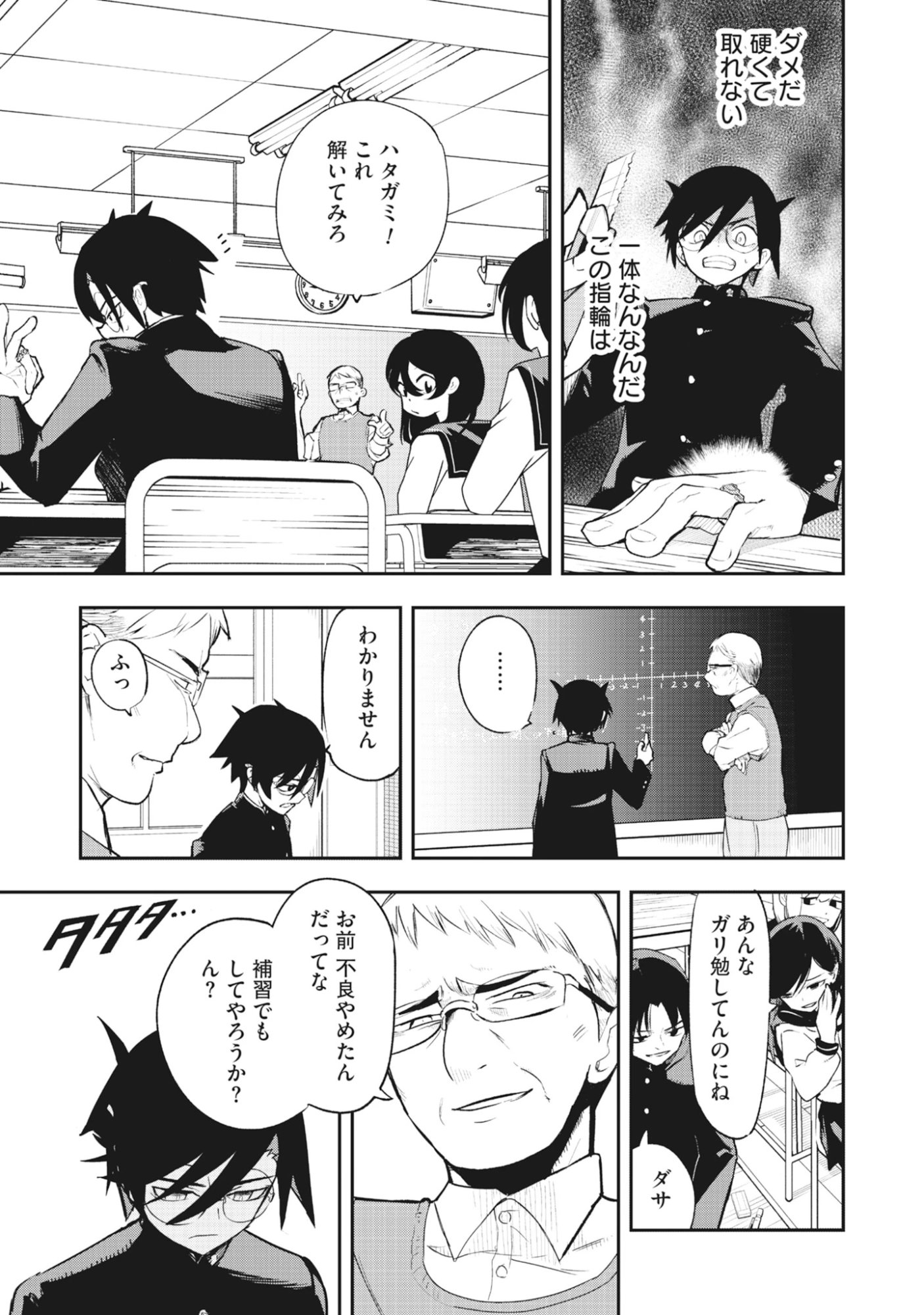 Read Torani Megane Chapter 1 [High Quality / Full] - Page 17 - dark.nicomanga.com