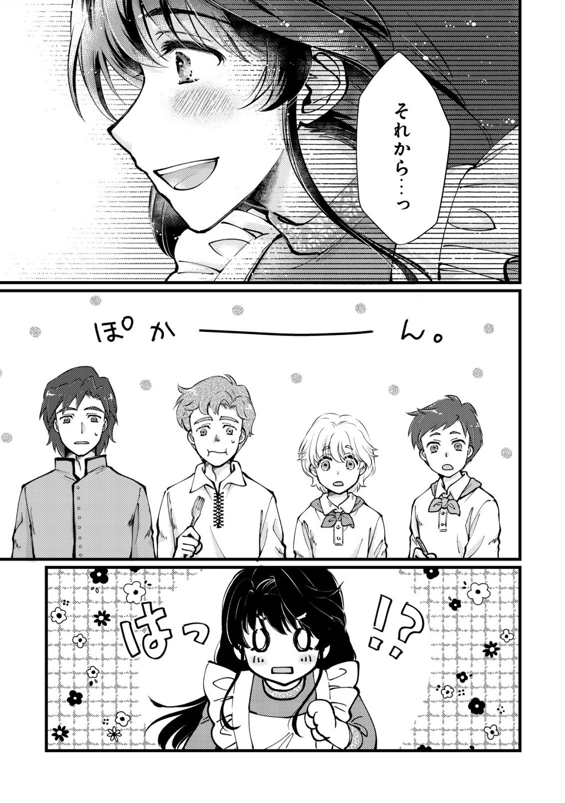 URANIWA NO DOA, ISEKAI NI TSUNAGARU ~ISEKAI DE SHUMI DATTA RYOURI WO SHIGOTO NI SHITEMIMASU~ RAW Chapter 13 page 11 - nihonkuni.com