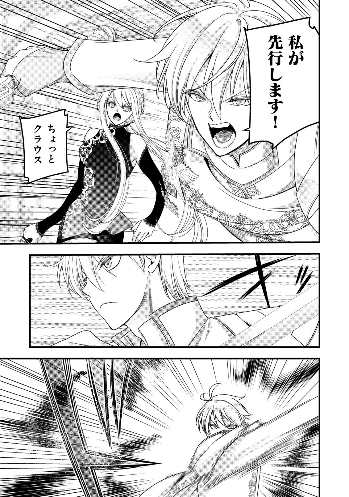 TENSEI SHITA ONNA MAFIA WA ISEKAI DE HEIBON NI KURASHITAI Chap 30 - Pic 9