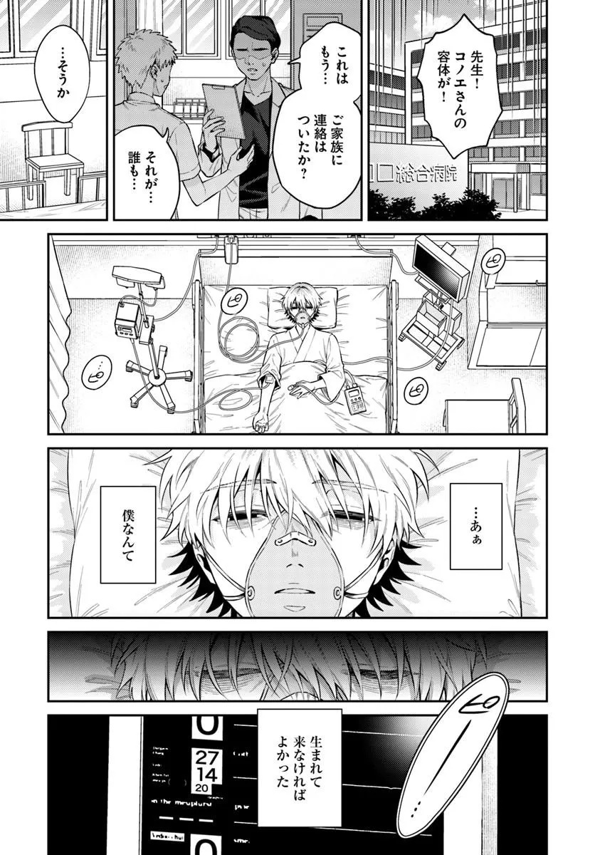 TENSEI TEIDO DE MUNE NO ANA WA UMARANAI Chapter 1 page 5 - nihonkuni.com