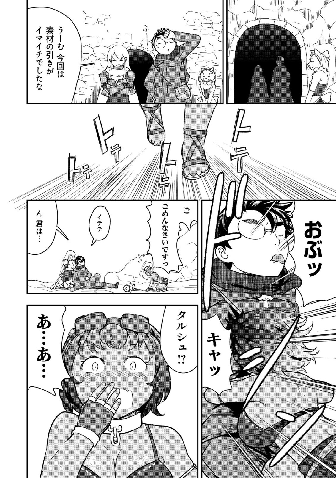 35-SAI NO SENTAKU: ISEKAI TENSEI O ERANDA BAAI Chap 51 - Pic 4