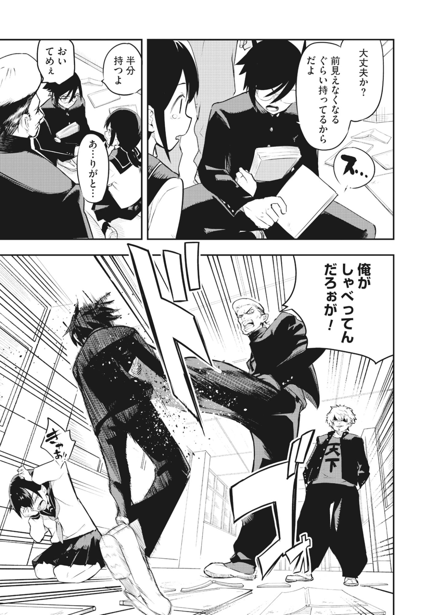 Read Torani Megane Chapter 1 [High Quality / Full] - Page 25 - dark.nicomanga.com