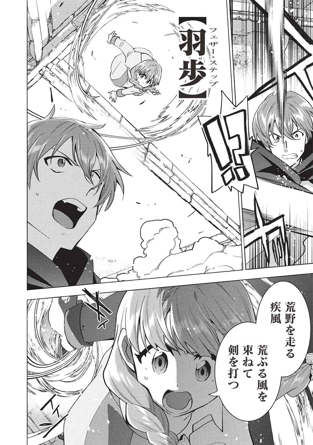 BUCHI KIRE REIJO HA HOFUKU WO CHIKAIMASHITA. MA SHIRUBE SHO NO CHIKARA Chapter 69 page 10 - nihonkuni.com