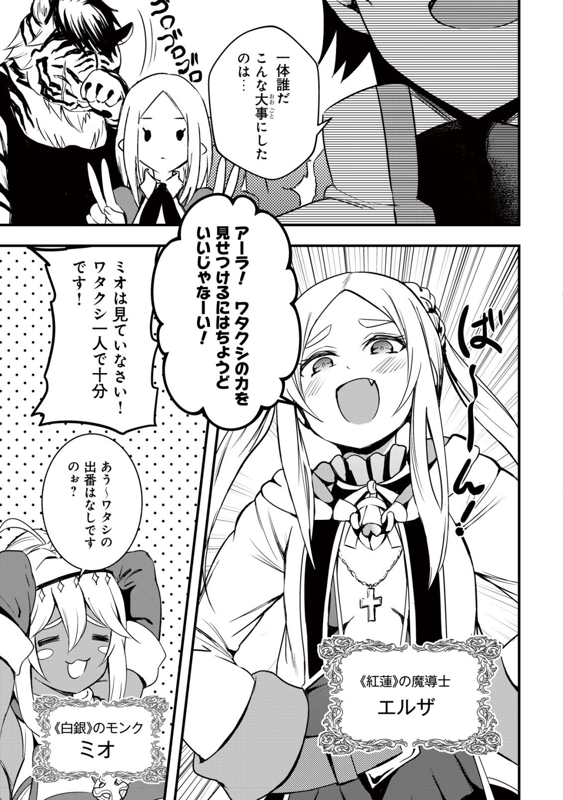 ISEKAI MAID GA YATTEKITA: IHOUJIN DATTA KORO NO MAID GA GENDAI NO WAGAYA DE ECCHI NA MAID-SAN NI Chap 21 - Pic 3
