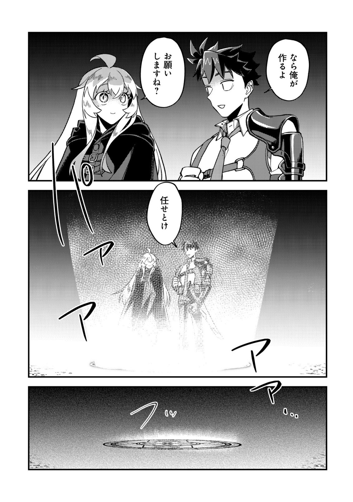 NANASHI NO KIYOU BINBOU - RAW Chapter 15 page 22 - nihonkuni.com