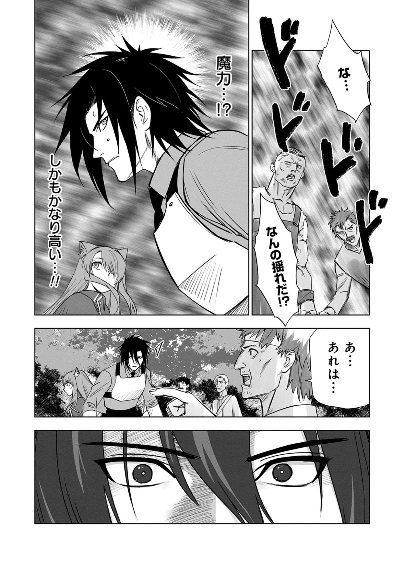 Akutoku Kizoku no Seizon Senryaku Chap 7.2 - Pic 15
