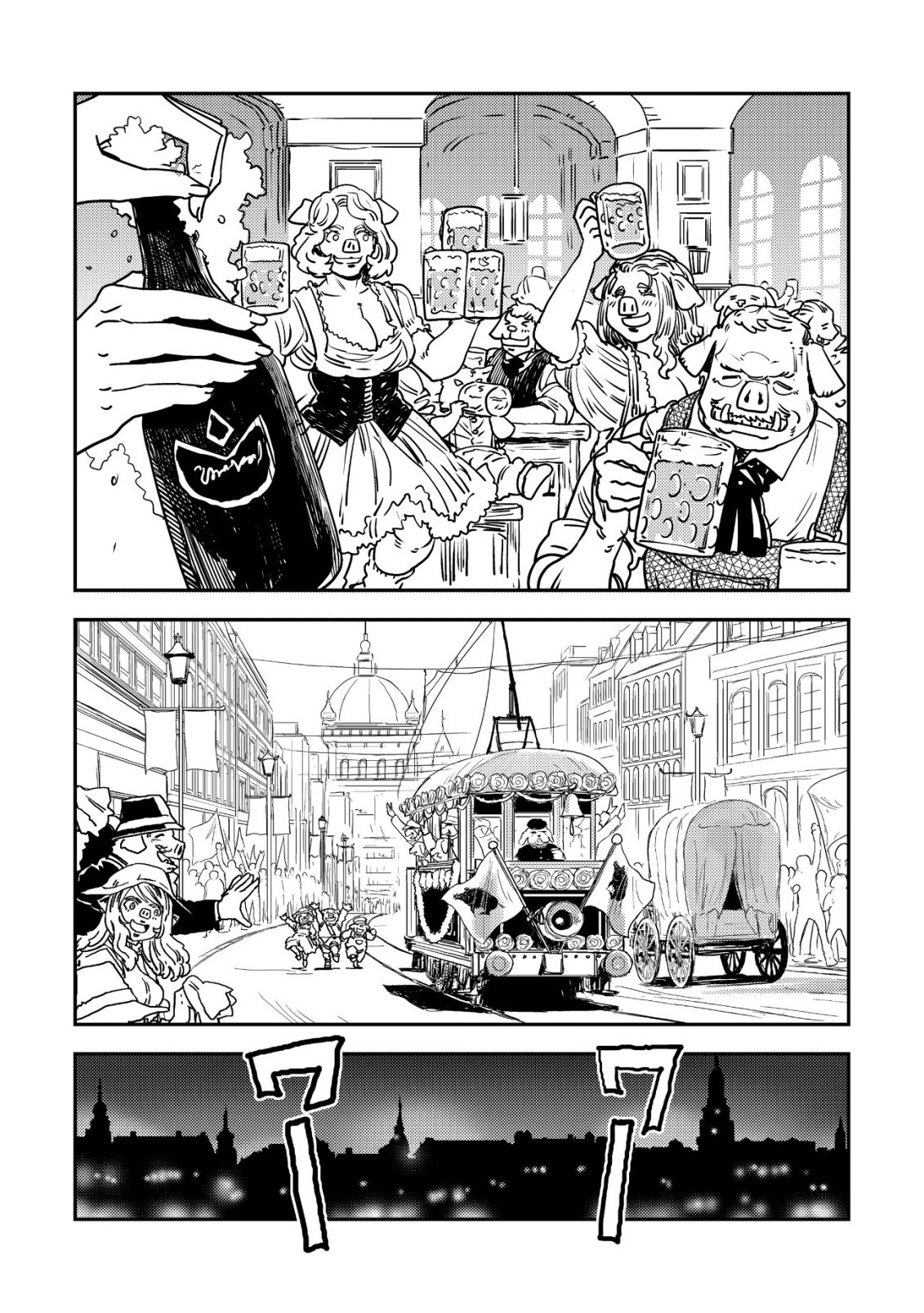 ORUKUSEN OKOKU SHI YABANNA OAK NO KUNI HA, IKA NI SHITE HEIWANA ELF NO KUNI WO NI ITATTA KA Chapter 20 page 22 - nihonkuni.com