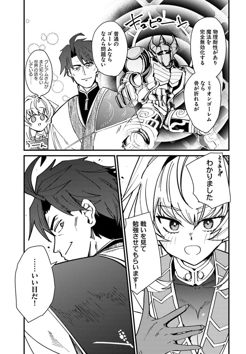 HENKYOU NO MURA NO EIYUU, 42-SAI NI SHITE HAJIMETE MURA WO DERU Chapter 4 - Page 23