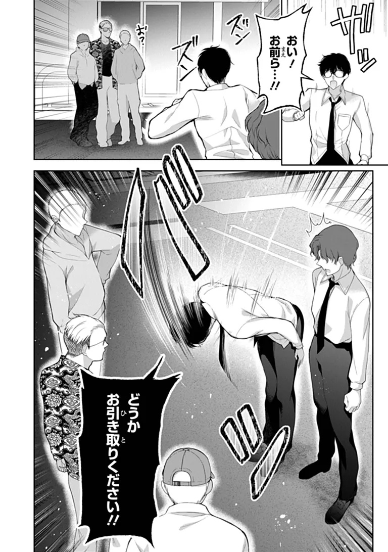 Watashi, 2-banme no Kanojo de Ii kara Chap 13.3 - Pic 4