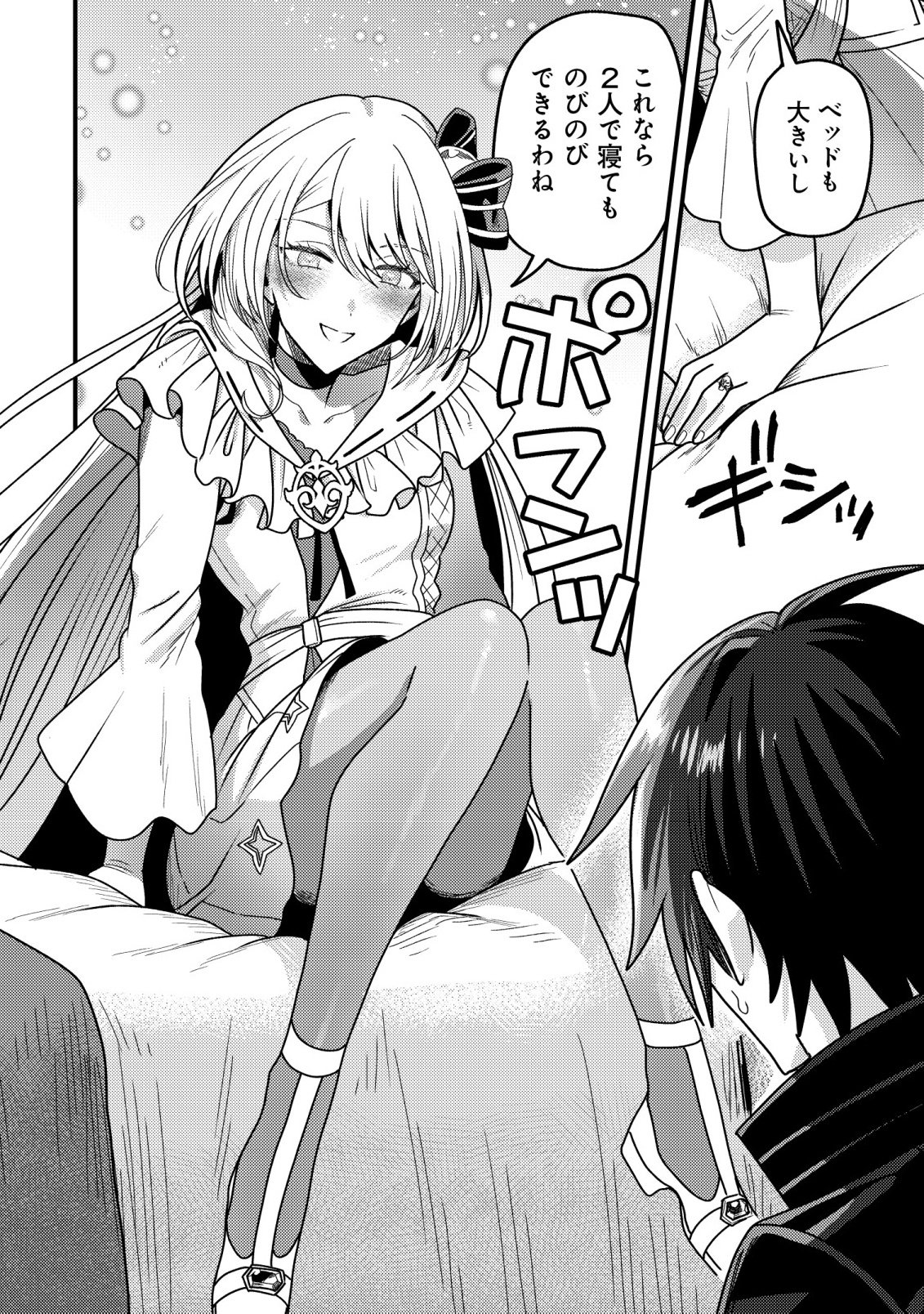KINKI KAIJU NO SAIKYOU SOUBITSUKAI: NOROI SHIKA TOKENAI MUNOU TO TSUIHOU SARETA GA, SOKUSHI ITEM WO NO RISK DE TSUKAIHOUDAI Chapter 6 page 20 - nihonkuni.com