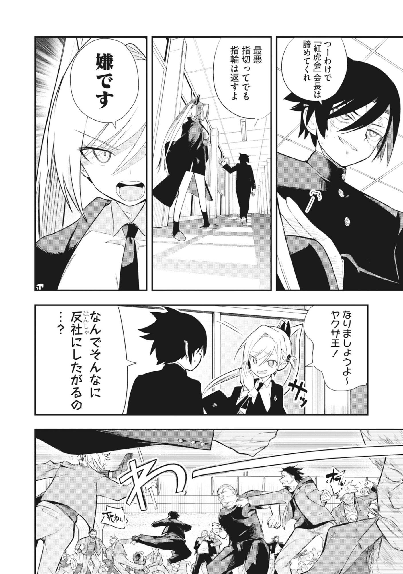Read Torani Megane Chapter 1 [High Quality / Full] - Page 30 - dark.nicomanga.com