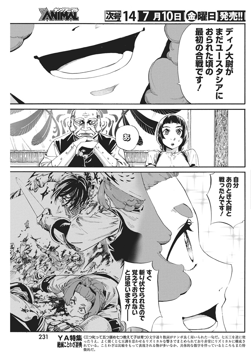HORYO EIYUU: SUTEGOMA NI SARETA KENYAKU WA TEKIKOKU DE NARIAGARU Chapter 24 page 11 - nihonkuni.com