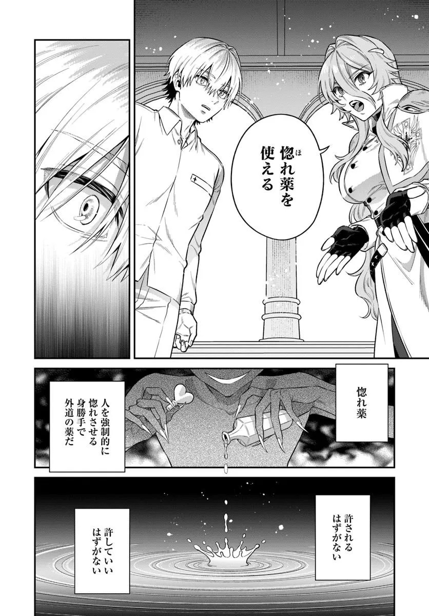 TENSEI TEIDO DE MUNE NO ANA WA UMARANAI Chapter 1 page 24 - nihonkuni.com