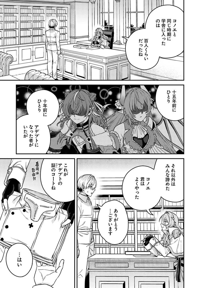 TENSEI TEIDO DE MUNE NO ANA WA UMARANAI Chapter 1 page 55 - nihonkuni.com