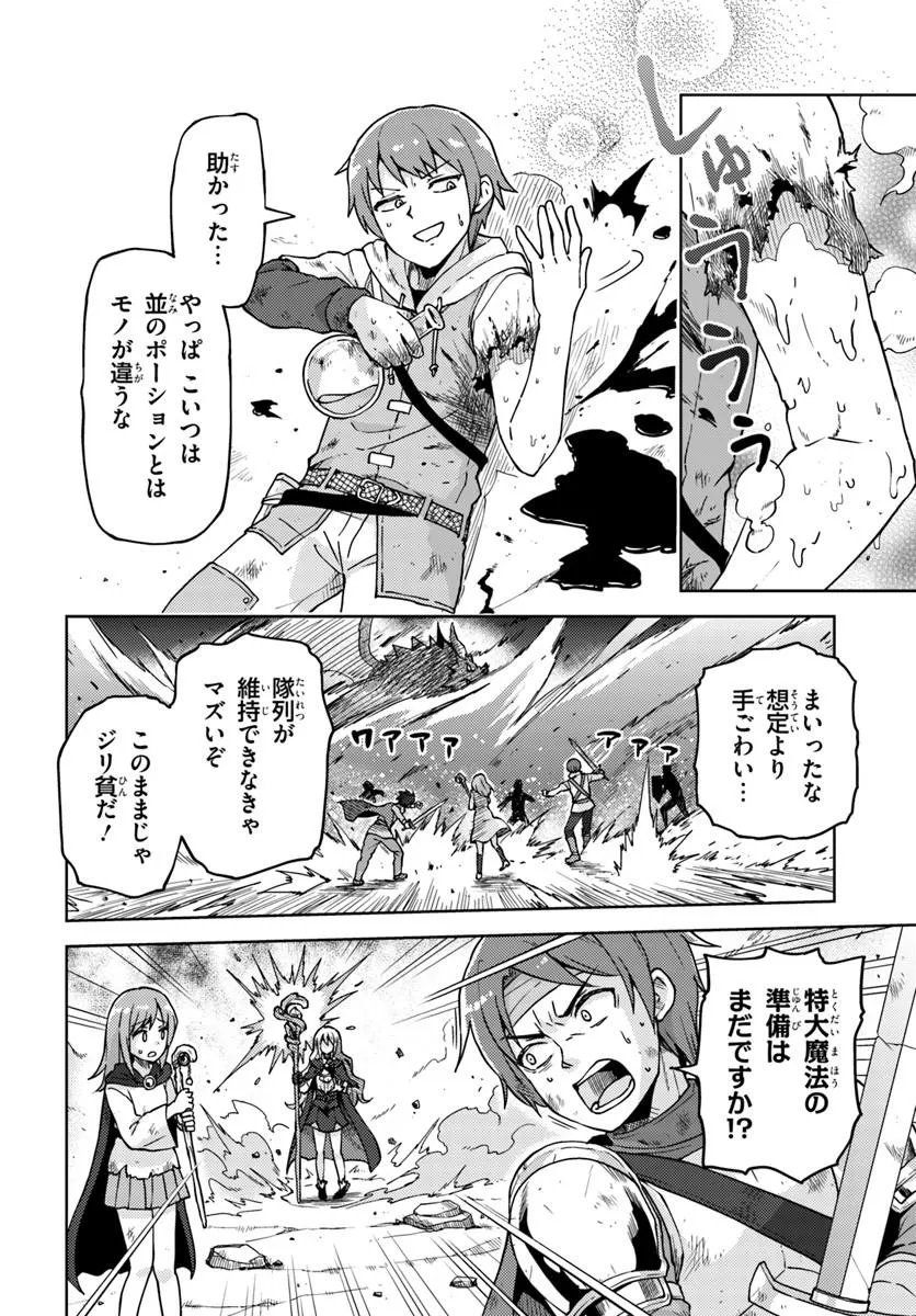 RENKINJUTSUSHI NO HANDMADE: FURIMA YATTERU DAKE NANONI DENSETSUTEKI NA ATSUKAI SARETE MASHITA Chap 1 - Pic 6